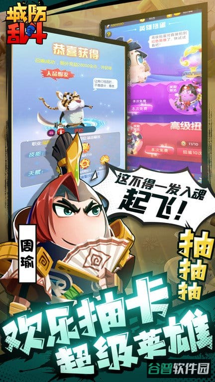 城防乱斗截图2