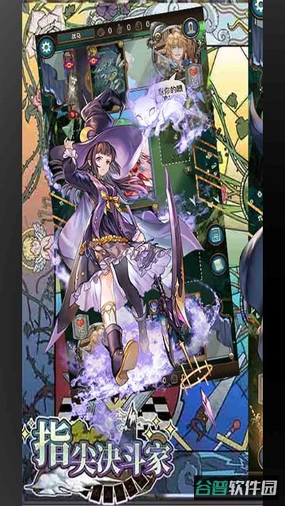 指尖决斗家截图3