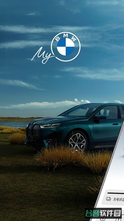 mybmw我的宝马截图1