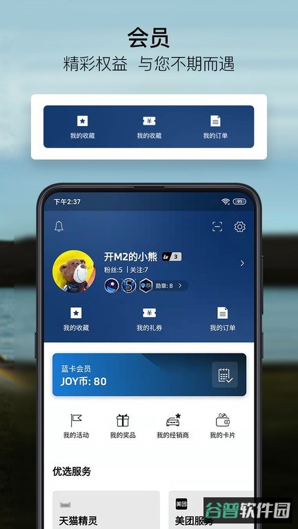 mybmw我的宝马截图2