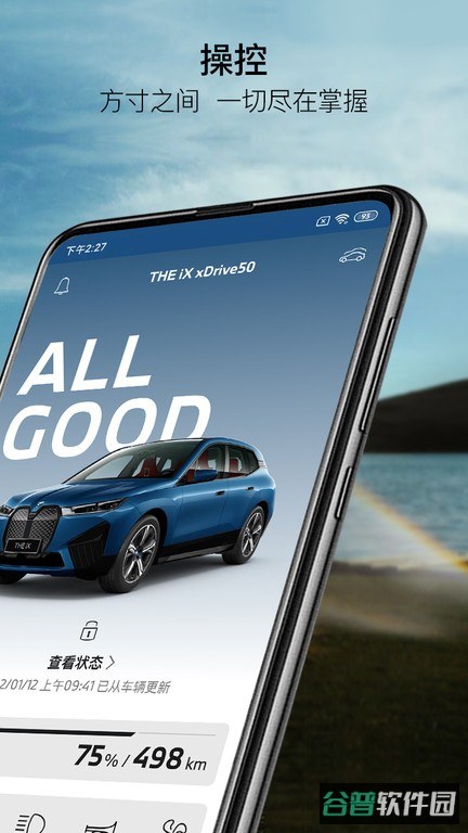 mybmw我的宝马截图3