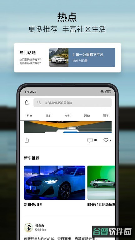 mybmw我的宝马截图4