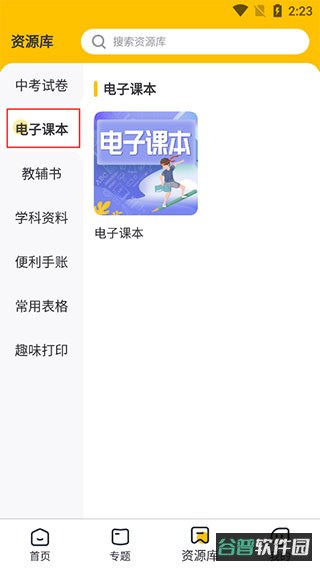 配图