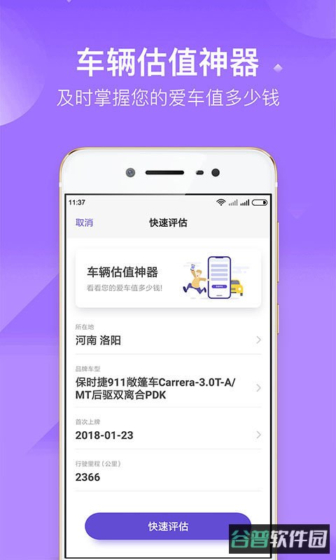 加仑油耗截图2