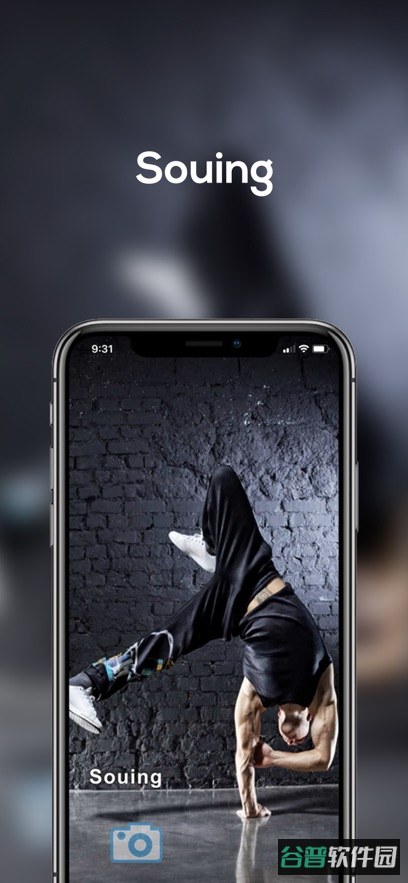 Souing截图4