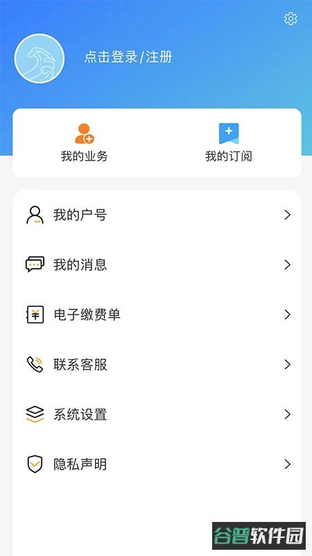 上海供水热线24小时服务截图3