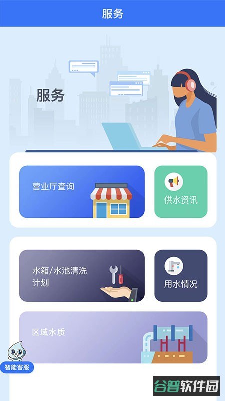 上海供水热线24小时服务截图4