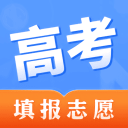 高考志愿指南v2.1.6