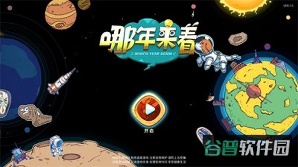 时光探戈：哪年来着截图1