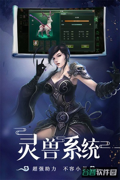 星辰变归来截图1