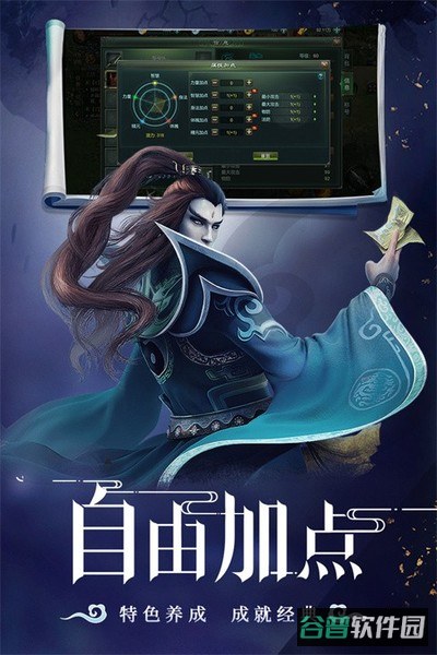 星辰变归来截图2