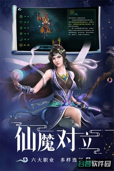 星辰变归来截图3