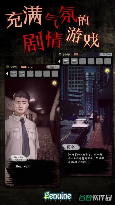 都市传说外卖截图3