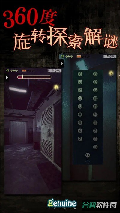 都市传说外卖截图5