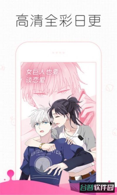 皮皮漫画截图3