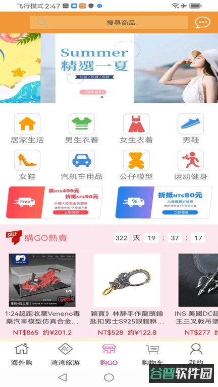 配图