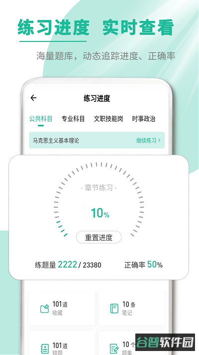 文职帮截图2