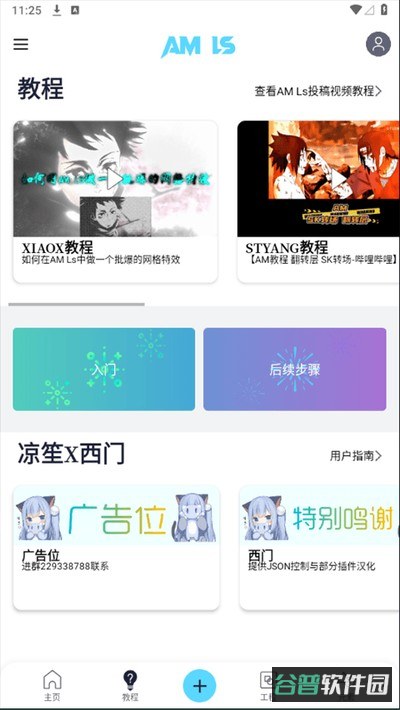 amls剪辑截图2