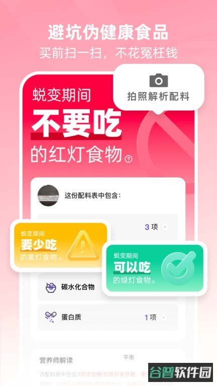 BetterWe星球截图1