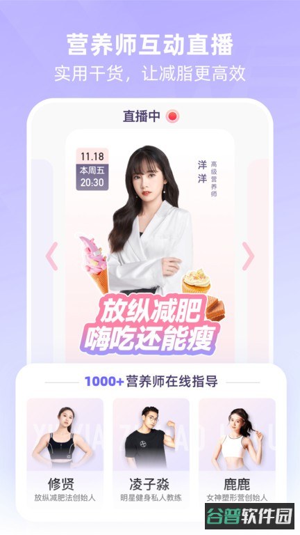 BetterWe星球截图3