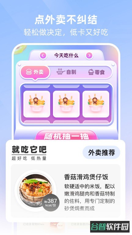BetterWe星球截图4
