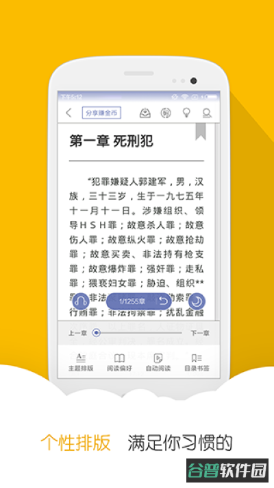 阅读星截图1