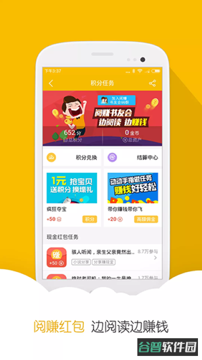阅读星截图3
