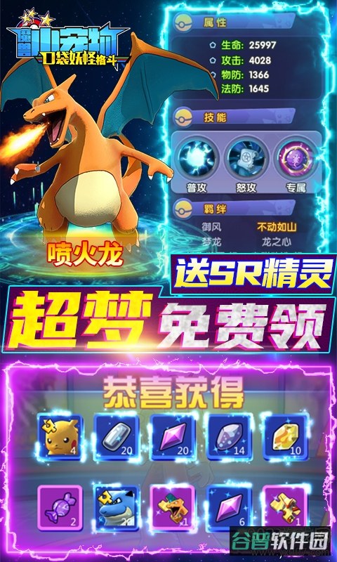 魔兽小宠物千元折扣版截图1
