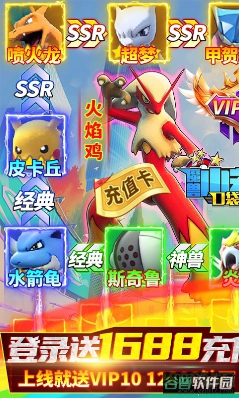 魔兽小宠物千元折扣版截图2