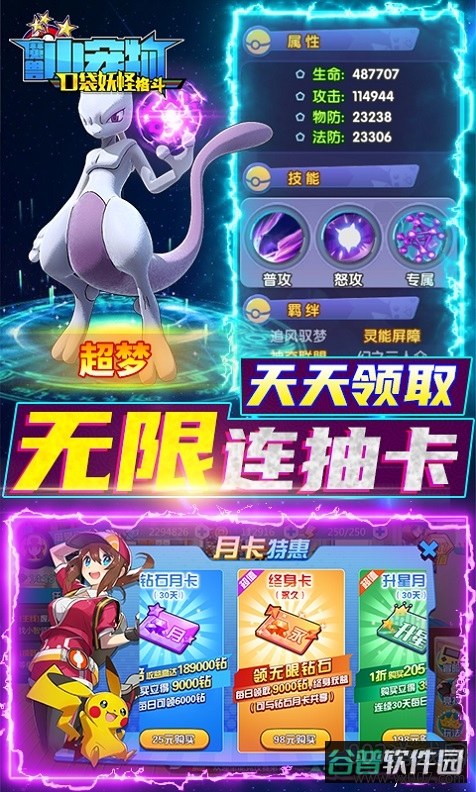 魔兽小宠物千元折扣版截图3