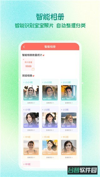 葱米教师端截图2