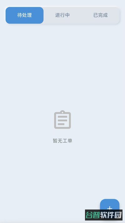 磐石维保截图5