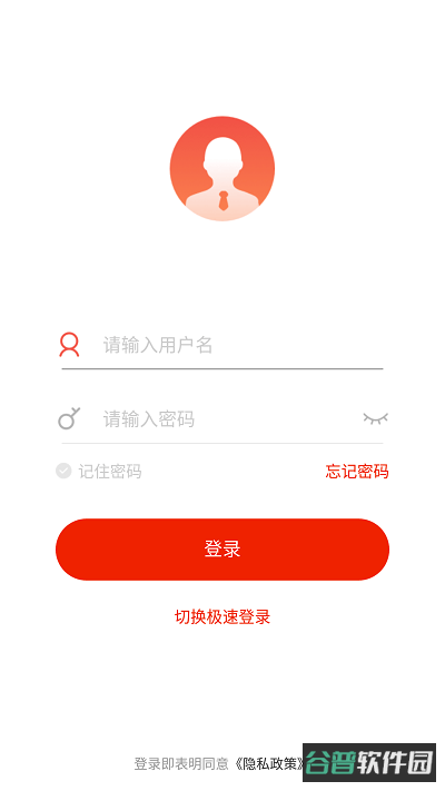 鞍钢e学截图4
