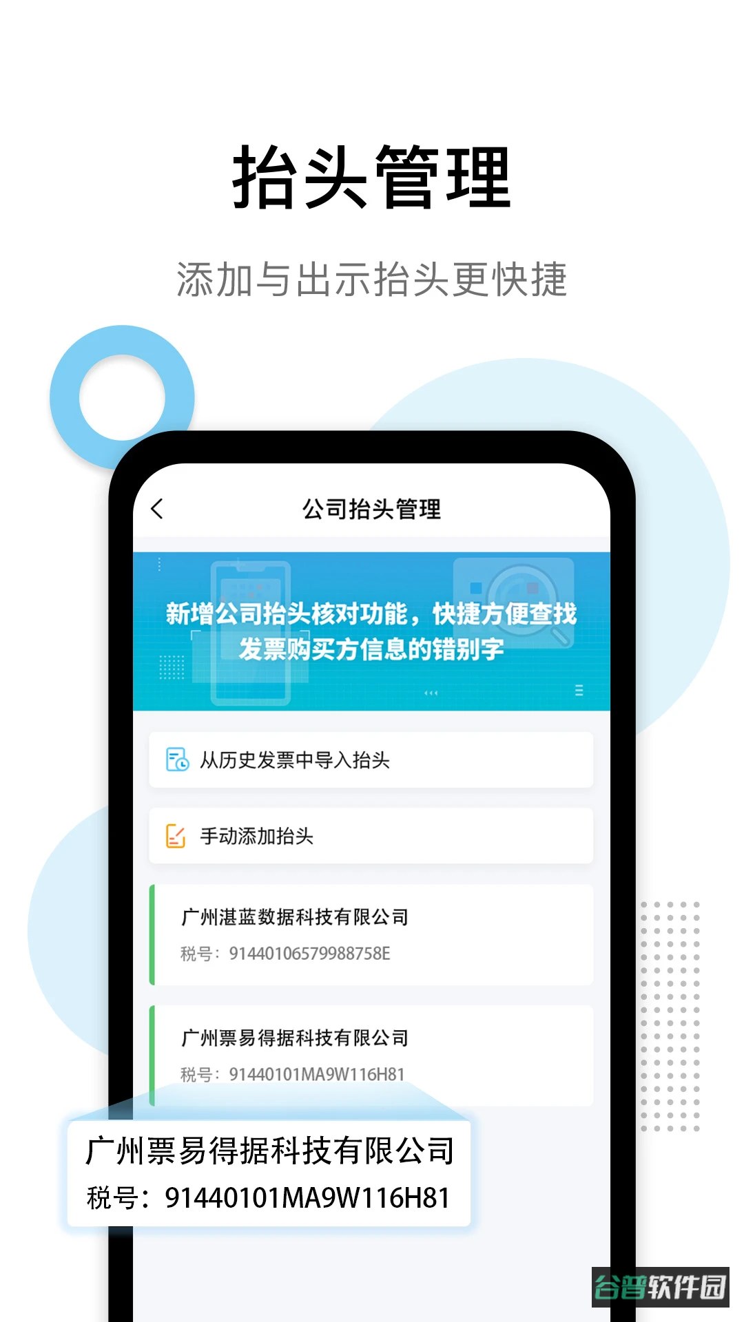 发票查验截图5