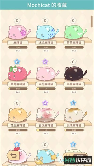 麻薯猫收藏截图2