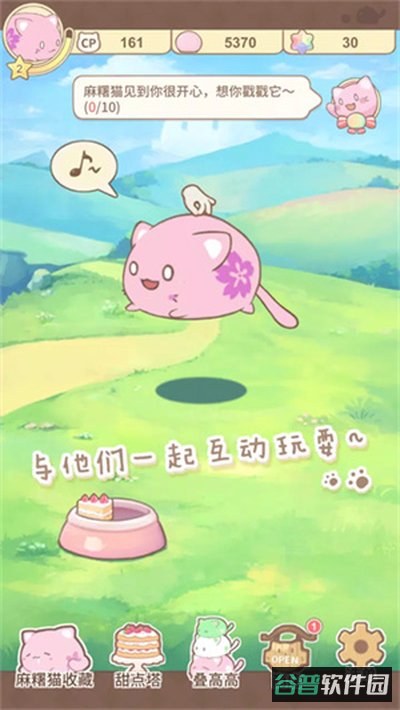 麻薯猫收藏截图3