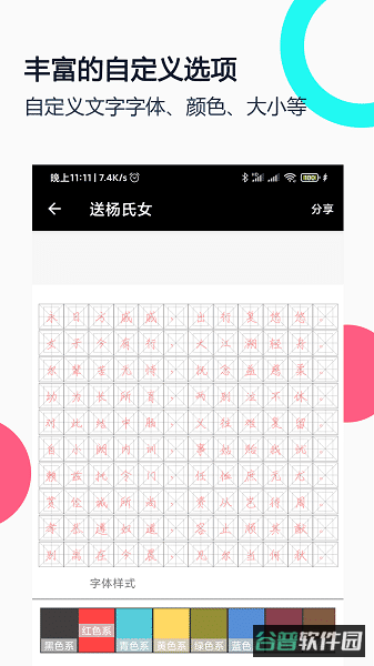 钢笔字帖app免费版