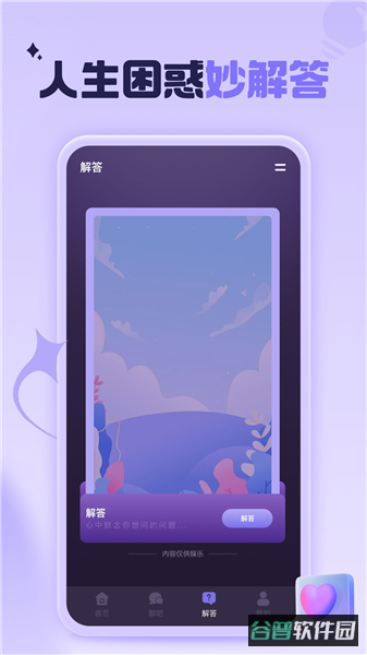 点逗截图1