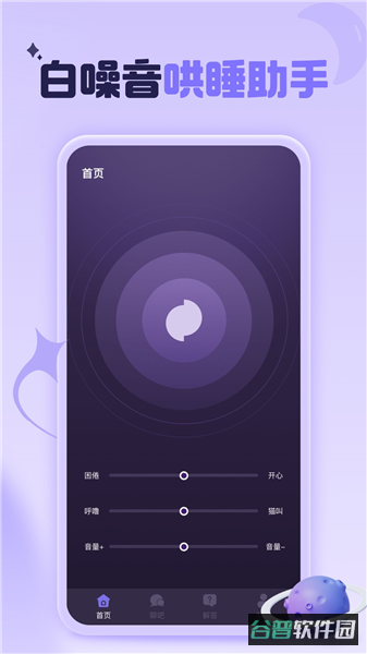 点逗截图2