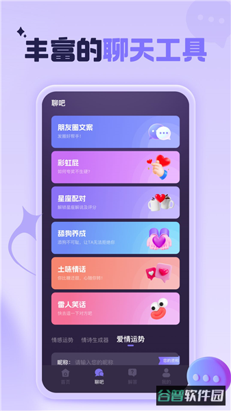 点逗截图4