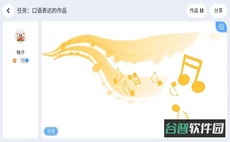岚迪英语截图3