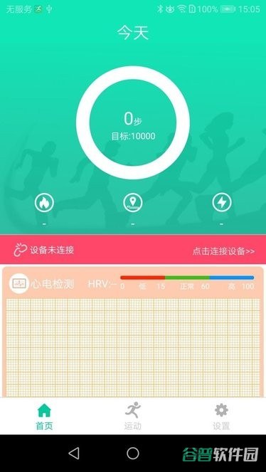 SmartHealth截图1