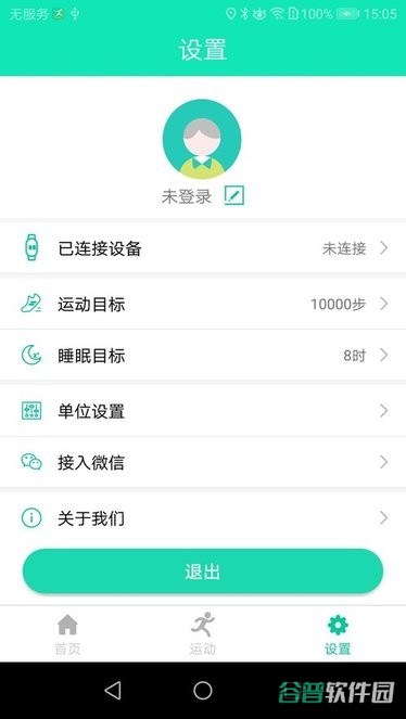 SmartHealth截图2