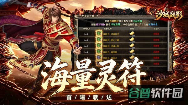 沙城战影截图1