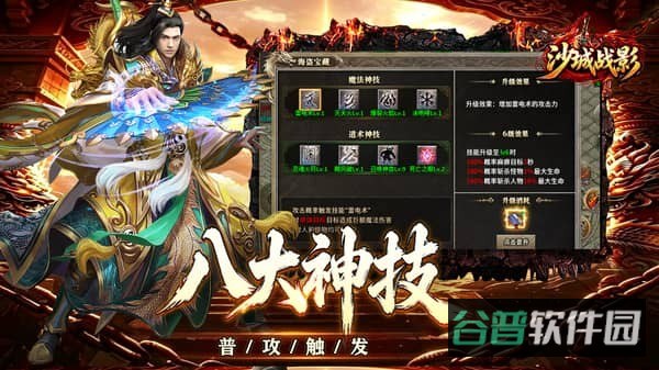沙城战影截图2