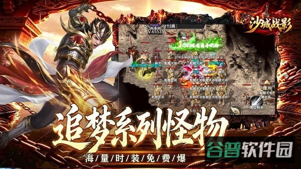 沙城战影截图3