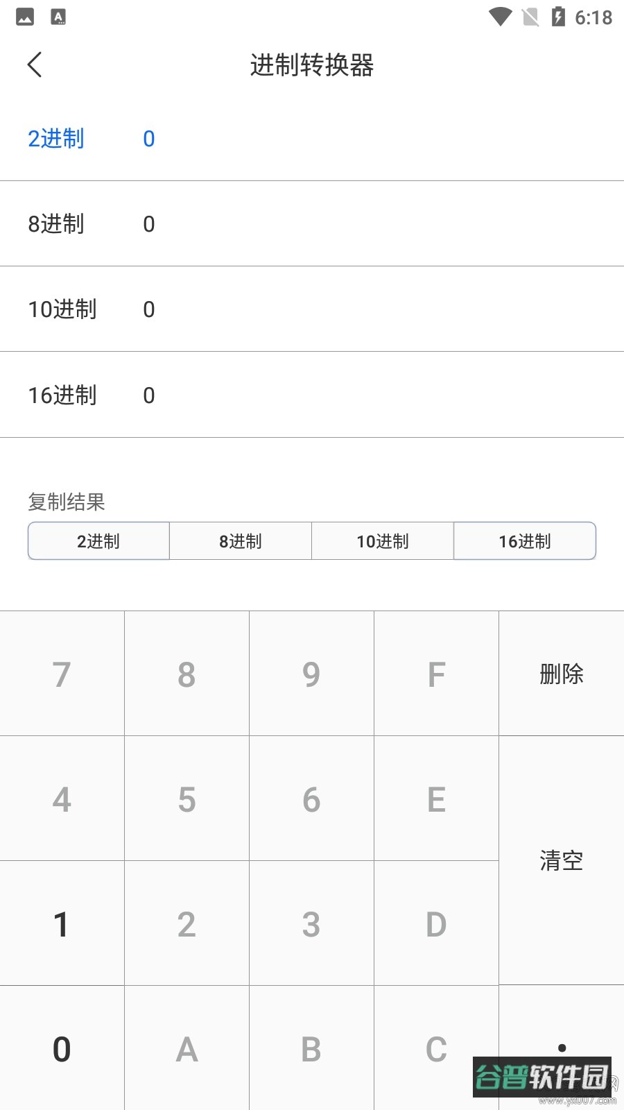 高效计算器截图2