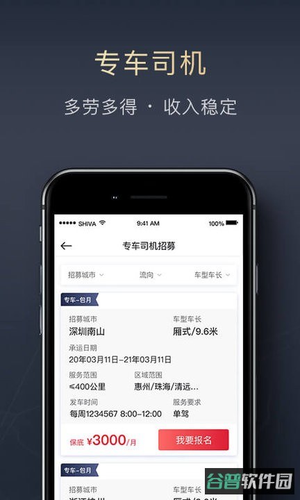 顺丰顺陆截图3
