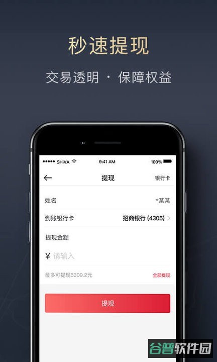 顺丰顺陆截图4