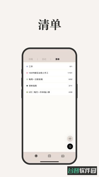 goalday截图1